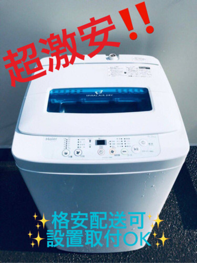 ②ET1339A⭐️ハイアール電気洗濯機⭐️
