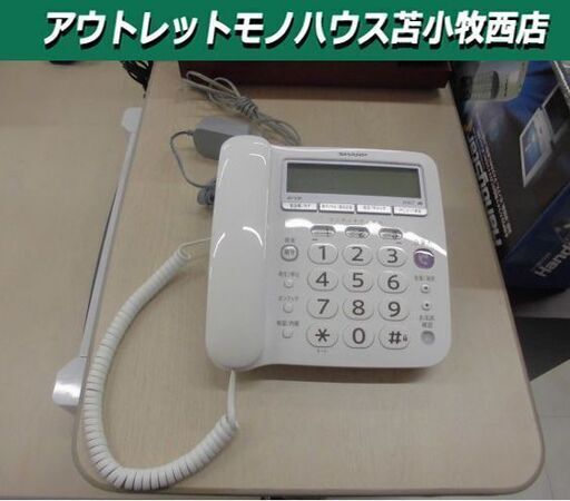 電話機 Sharp シャープ 子機なしjd V36 ホワイト 取扱説明書付き 固定電話 苫小牧西店 モノハウス苫小牧西 苫小牧の電話 ｆａｘ 電話機 の中古あげます 譲ります ジモティーで不用品の処分