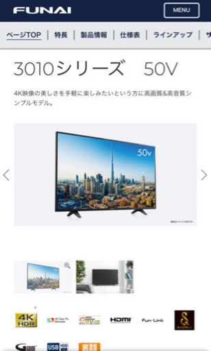 FUNAI 4K対応テレビ　50インチ　テレビ台