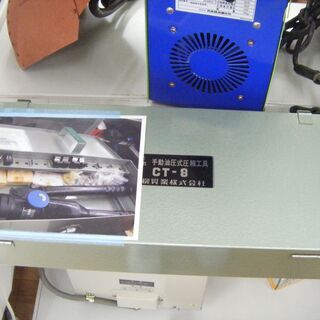 カクタス 手動圧着工具 CT-8 中古品