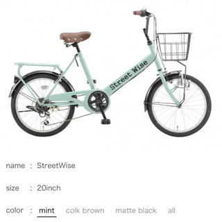 自転車 シティサイクル 3段階変速 Street Wise