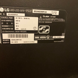 LG 液晶テレビ 60V型 55インチ〜65インチ