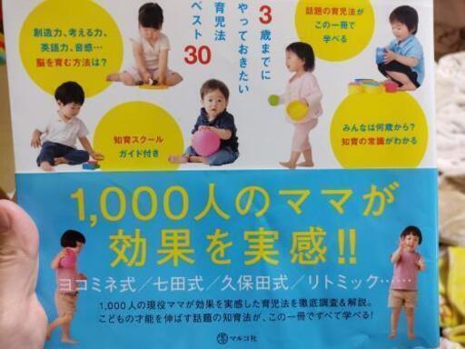 幼児教育 本 あーたま 海部の本 Cd Dvdの中古あげます 譲ります ジモティーで不用品の処分