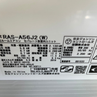 リサイクルショップ八光 田上店 安心の3か月保証 配達・設置OK】日立