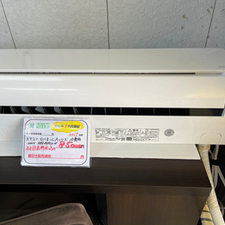リサイクルショップ八光 田上店 安心の3か月保証 配達・設置OK】日立