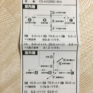 Panasonic パナソニック AX CS-AX289C-W 室外機付き保証9年付き Panasonic パナソニック AX CS-AX289C-W 室外機付き保証9年付き