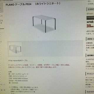 2/3 値下げ! Fritz Hansen フリッツハンセン ダイニング7点セット ガラストップ PLANO プラーノ ペリカンデザイン デンマーク P934