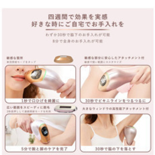 美容永久脱毛器　男女兼用　新品