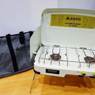 【苫小牧バナナ】SOTO/ソト ハイパワー ガスバーナー 2バーナータイプ スタンダードモデル ST-525 アウトドアにお勧め♪