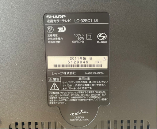 SHARP 32V液晶テレビ LC-32SC1 B-CASカード リモコン付き