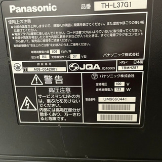 Panasonic VIERA 