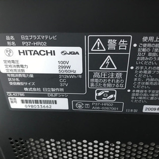 日立 HITACHI 内蔵HDD＆iVポケット デジタルハイビジョン ３７型地上デジタルテレビ　