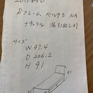 ニトリ　シングルベット