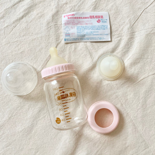 母乳相談室 哺乳瓶 Pipo310 南大分の家具の中古あげます 譲ります ジモティーで不用品の処分 母乳相談室 哺乳瓶 Pipo310 南大分の家具の中古あげます 譲ります ジモティーで不用品の処分