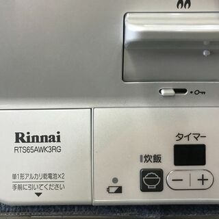 【愛品館八千代店】リンナイ　ラクシエ　都市ガス用ガステーブル　RTS65AWK3RG-WR【愛八DS】
