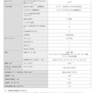 1/12まで！MITSUBISHI2013年度制テレビ】