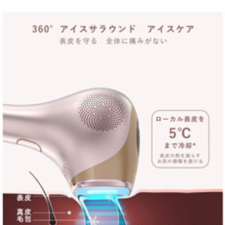 美容永久脱毛器　男女兼用　新品