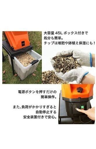 ヤードフォース　枝シュレッダー　未使用