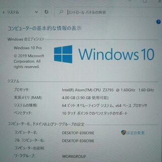 赤字覚悟 中古動作良品 高速SSD 10.1型 Lenovo ThinkPad 10 タブレット Atom 4コア 4GB 無線 Wi-Fi Bluetooth Windows10 LibreOffice