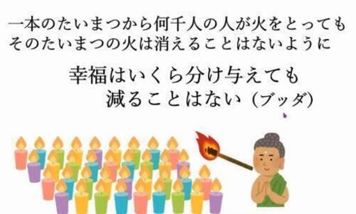 今年こそ幸せになりたい 毎朝8時の無料facebookライブ法話 ジモ子 ˊ ˋ 西春のその他の生徒募集 教室 スクールの広告掲示板 ジモティー