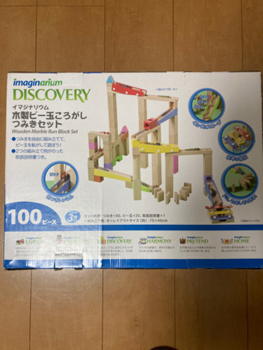 お取引き決定しました ピタゴラスイッチビー玉転がし積み木セット 晴れる屋 辻堂の家具の中古あげます 譲ります ジモティーで不用品の処分