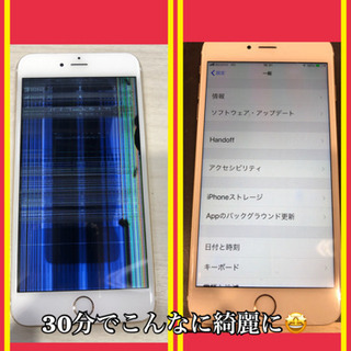 液晶崩壊したらすぐにスマップル川崎アゼリア店へ！