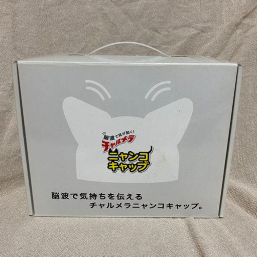 【非売品レア】チャルメラ脳波ニャンコキャップ 非売品レア】チャルメラ脳波ニャンコキャップ 【公式通販】