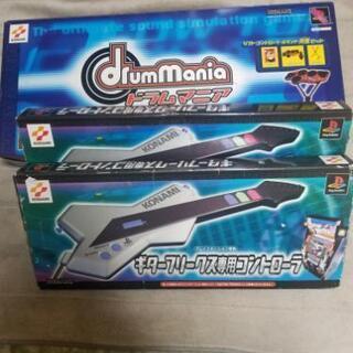 ギターフリークス ドラムマニア コントローラー フルセット