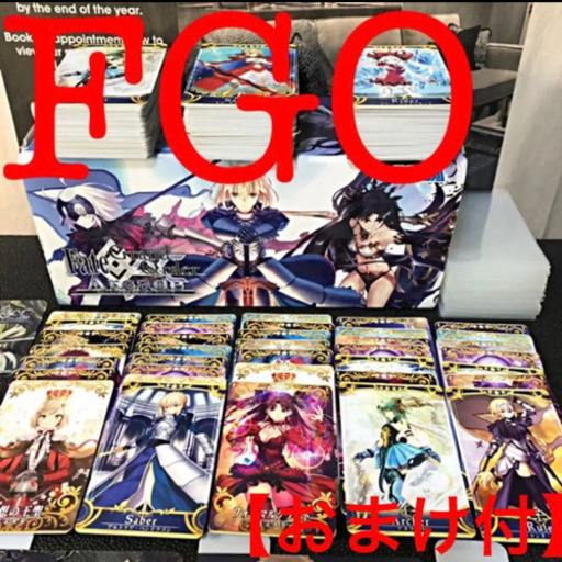 FGO アーケード まとめ売り 引退品 約200枚 Fate フェイト