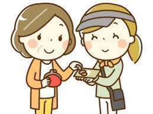 集金代行を致します ひろ 旭川四条の便利屋の無料広告 無料掲載の掲示板 ジモティー