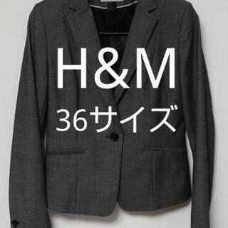 【美品】H&M💖スーツジャケット チャコールグレー 36