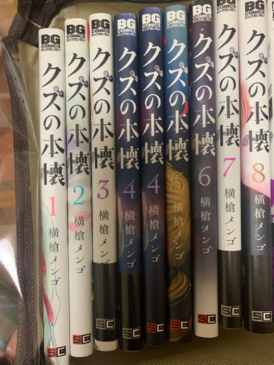 クズの本懐 横槍メンゴ 紫衣 木場のマンガ コミック アニメの中古あげます 譲ります ジモティーで不用品の処分 クズの本懐 横槍メンゴ 紫衣 木場のマンガ コミック アニメの中古あげます 譲ります ジモティーで不用品の処分