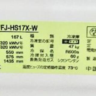SHARP 冷凍庫 167L 2019年式 FJ-HS17X 【公式通販】