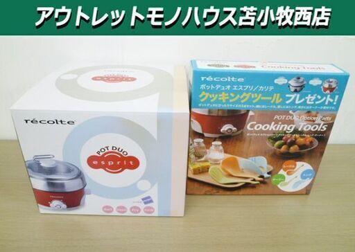 開封未使用品 ポットデュオ エスプリ カリテ 卓上電気調理鍋 POT DUO esprit レッド RPD-2 幅21.5×奥行20.5×高17cm 鍋 電気鍋 苫小牧西店