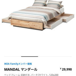［値下げ・バラ売り可］コアラマットレス　IKEAフレーム付き
