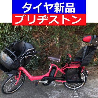 D06D電動自転車M70M☯️ブリジストンアンジェリーノ20イン...