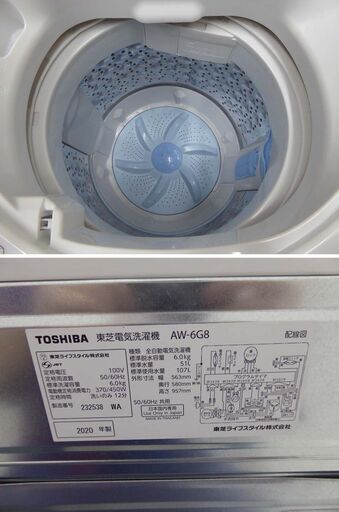 美品 TOSHIBA 東芝 保証付 動作確認済 2020年製 洗濯機 AW-6G8 6キロ
