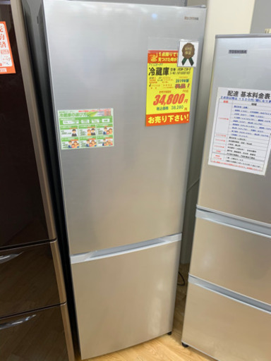 アイリスオーヤマ製★2019年製冷蔵庫★6ヵ月間保証付き★近隣配送可能！