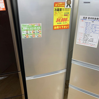 アイリスオーヤマ製★2019年製冷蔵庫★6ヵ月間保証付き★近隣配送可能！