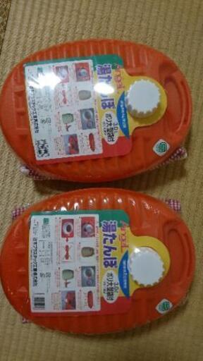 未開封  湯タンポ  2個