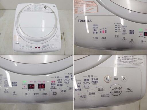 TOSHIBA 東芝 マジックドラム 動作確認済 洗濯乾燥機 AW-8V5 8キロ