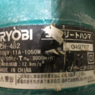 24時間後に出品削除します。リョウビの削岩機