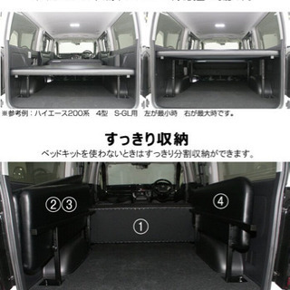 ハイエース4型スーパーGLベットキット ハイエース 200 ベッドキット 標準 S-GL flat4 送料無料キャンペーン