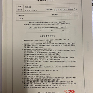 値下げ】中華まんスチーマー・蒸し器FESC60L