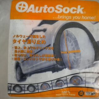 布タイプ タイヤチェーン オートソック　AutoSock　205...