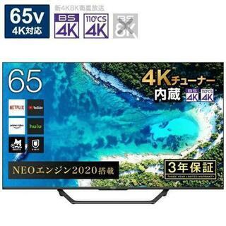 【ネット決済】65型 Hisense 4K対応テレビ