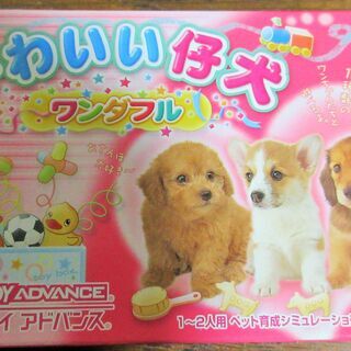 ☆ゲームボーイアドバンス GBA/かわいい仔犬 ワンダフル◆はじ...