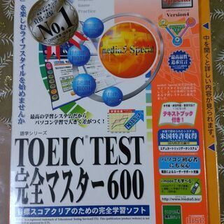 無料 TOEIC TEST 完全マスター600 (パソコンＣＤソ...