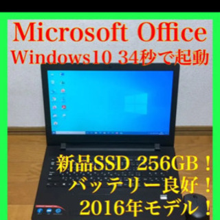ノートパソコン Windows10 本体 オフィス付き Offi...