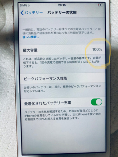 iPhone8 ⭐️新品未使用⭐️64GＢ！ゴールド！SIMフリー